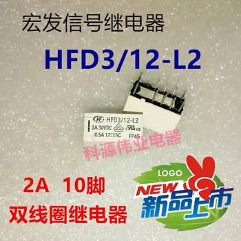 HFD3 / 12-L2 Signālu Releji HFD3-12-L2 Dual Spole, 10-Pin 12V 2A